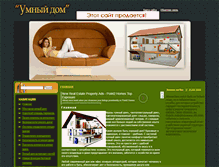 Tablet Screenshot of internetdome.ru